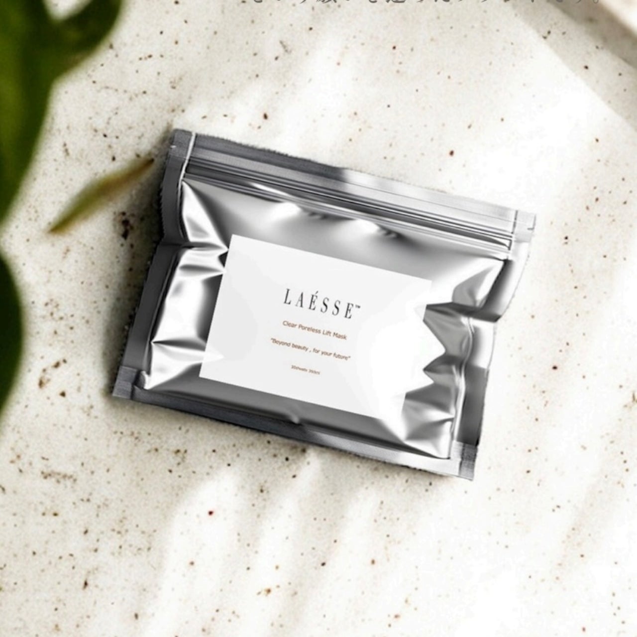 LAESS化粧水 パック 正規品 毛穴 LAESSE glass skin Clear PorelessLift Mask（毛穴引き締めシート
